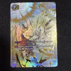 ドラゴンボール　フュージョンワールド 孫悟空 SCR ★★ FB05-119