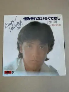 2026年最新】沢田研二 サインの人気アイテム - メルカリ
