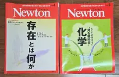Newton(ニュートン)2020年4月号6月号2冊セット