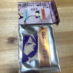 家入硝子　呪術廻戦　2連アクリルキーホルダーコレクション　懐玉・玉折