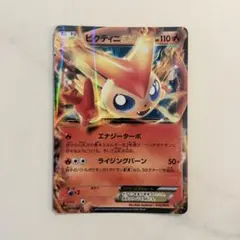 2026年最新】ポケモンカード ビクティニEXの人気アイテム - メルカリ