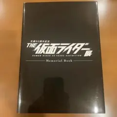 仮面ライダー アギト展 入場特典 セミコンプ しおり big book mark