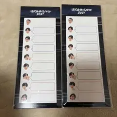 滝沢歌舞伎ZERO2021 ふせん