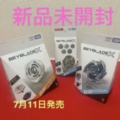 ベイブレードX まとめ売り UX-20 BX-50 ベイコード付 ベイブレードX まとめ売り UX-20 BX-50 ベイコード付 - メルカリ
