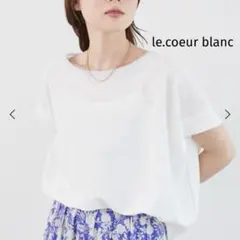 le.coeur blanc ルクールブラン カノコカットプルオーバーのサムネイル