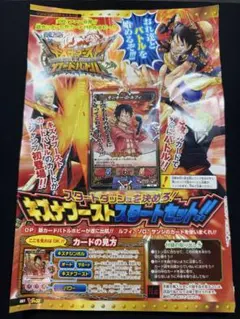 Vジャンプ ワンピース キズナブーストカードバトル 未開封パック | Mercari
