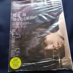 2026年最新】櫻井翔写真集の人気アイテム - メルカリ