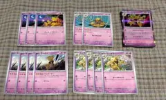ポケカ　ケーシィ　ユンゲラー　フーディン　まとめ売り