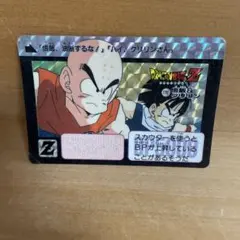2026年最新】ドラゴンボールカードダス1990の人気アイテム - メルカリ