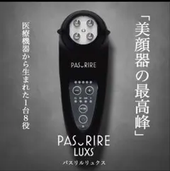 2026年最新】パスリル 美顔器の人気アイテム - メルカリ