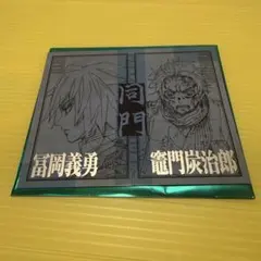 鬼滅の刃 ufotable cafe 立志編　チェキ風ブロマイド　炭治郎＆義勇