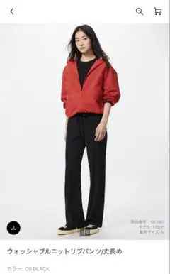 ユニクロ　リブニットパンツ　ロング丈