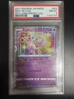 PSA9】ミュウ ミラー 25th 002/028 - メルカリ