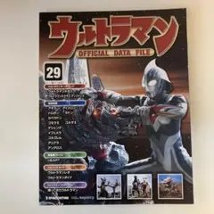 2026年最新】ウルトラマン official data fileの人気アイテム - メルカリ