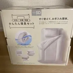 未使用】Francfranc 冷感寝具セット ダブル ベッド - メルカリ