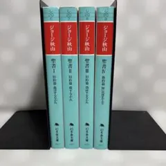 2026年最新】ジョージ秋山の人気アイテム - メルカリ