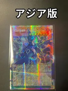 遊戯王 星霜の魔術師ーアストログラフマジシャン オーバーフレーム