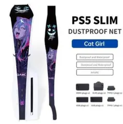 PS5 ホコリカバー　BoyishGaming サイバーパンク