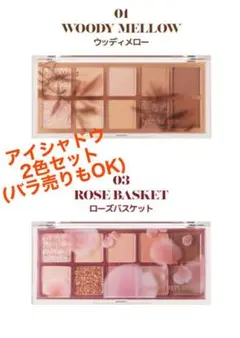 ネイチャーリパブリック　ニュームードアイパレット