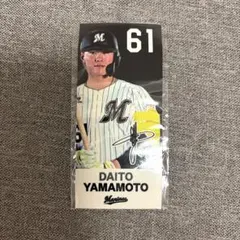 千葉ロッテマリーンズ 山本大斗選手 ステッカー ホーム