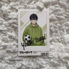 ブルーロック アニメイトフェア特典 ポストカード 潔世一