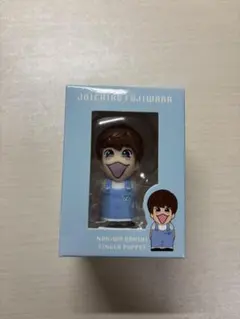 【なにわ男子】藤原丈一郎 指人形
