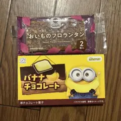 フロランタン　チョコレート