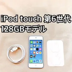 ☆限定出品☆ Apple iPod touch 第6世代 GOLD ゴールド 金 - メルカリ