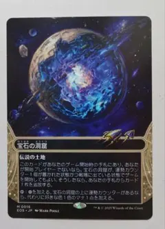 2026年最新】宝石の洞窟の人気アイテム - メルカリ