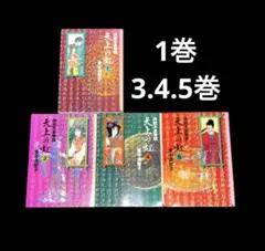レンタルコミック 天上の虹 持統天皇物語 1〜10巻セット 里中満智子