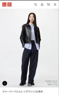 ジャージーバレルレッグパンツ/丈長め