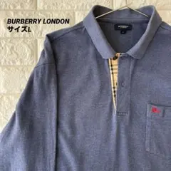バーバリー ロンドン ポロシャツ 長袖 メンズ L