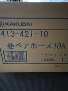 KAKUDAI ペアホース15A 2巻セット 13X20m - メルカリ