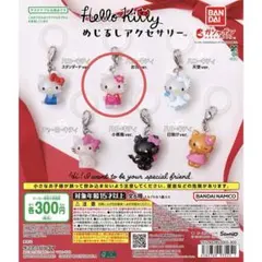 ハローキティ　めじるしアクセサリー　お花バージョン