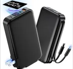 モバイルバッテリー折りたたみコンセント付 20000mAh 4 台同時充電対応