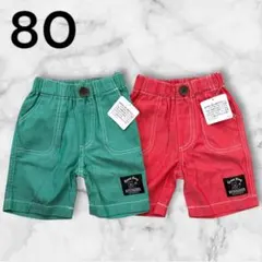 新品タグ付き ベビー ショートパンツ 80 綿100 2点セット ハーフパンツ