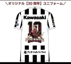 【値下げ】山口蛍選手サイン入り25周年記念オーセンユニフォーム ヴィッセル神戸 値下げ】山口蛍選手サイン入り25周年記念オーセンユニフォーム