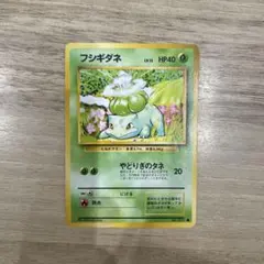 フシギダネ ● 第1弾拡張パック