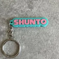 BE:FIRST シュント　キーチェーン　Masterplan