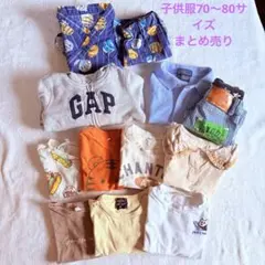 ベビー服 70〜80 Tシャツ・カットソー・甚平・パーカー　まとめ売り