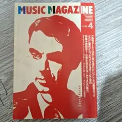 MUSIC MAGAZINE 1992年4月号