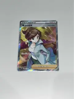 博士の研究　sr アララギ博士