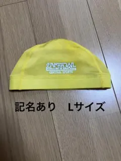 セントラルスポーツ 水泳帽 イエロー 黄色 L