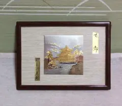 箱根寄木細工 木象嵌 額絵 日本画 伝統工芸品 壁掛け 長澤正秀作