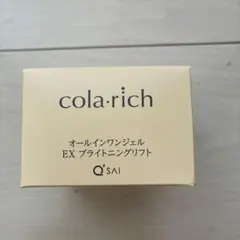 オールインワンジェル