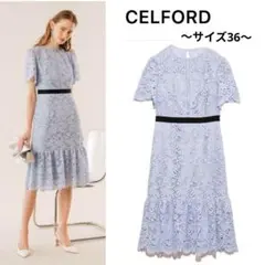 CELFORD リーフレースワンピース サックスブルー 34サイズ - メルカリ