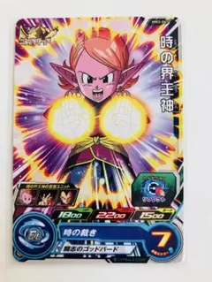 時の界王神 ドラゴンボールのサムネイル