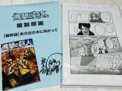 2026年最新】35巻 進撃の巨人の人気アイテム - メルカリ