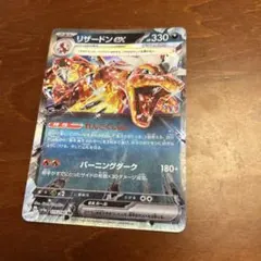 リザードンEX 330 HP バーニングダーク - メルカリ