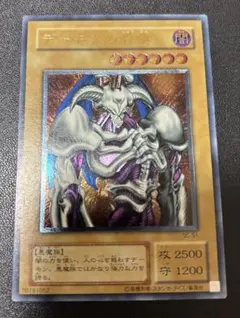 2026年最新】デーモンの召喚 レリーフの人気アイテム - メルカリ